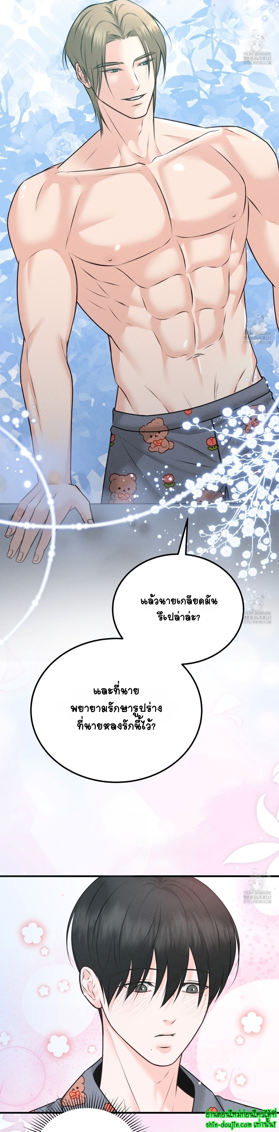 Wait! Don’t Move EP 8